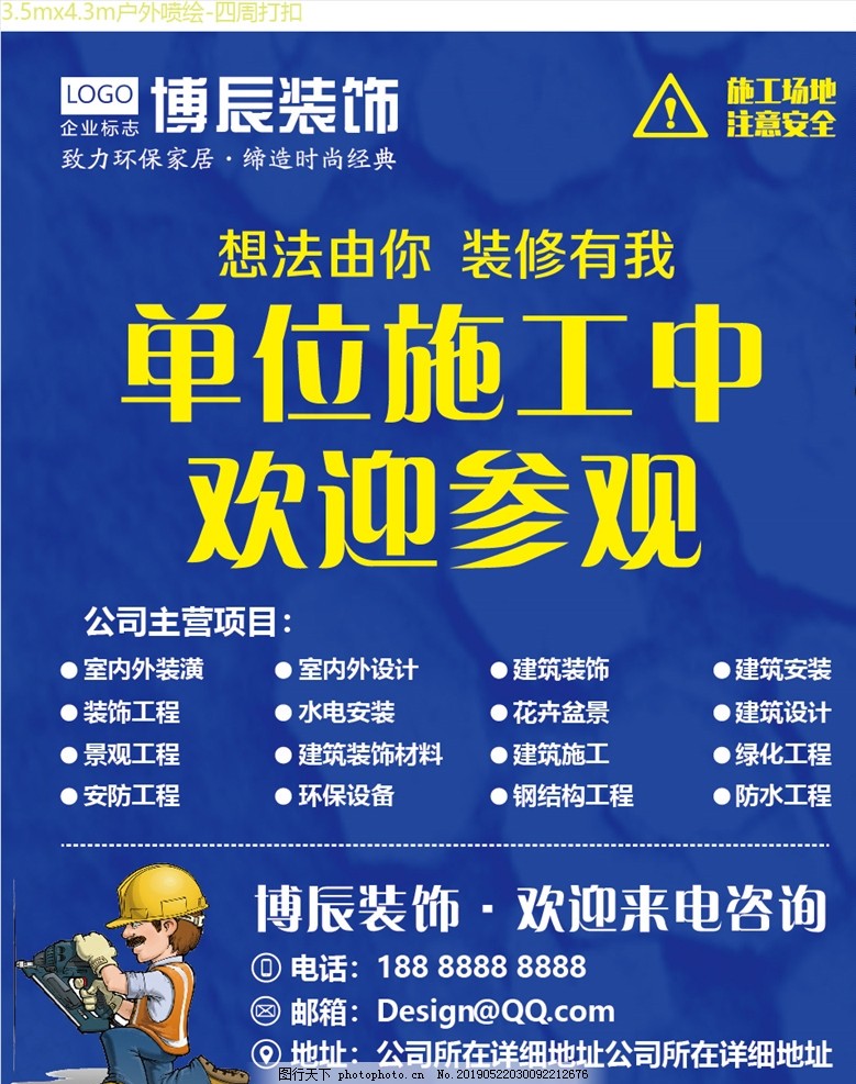 家居防水新典范 室内外一体解决方案——为您的家打造长久安全屏障