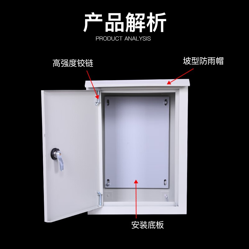 户外防水工厂用监控箱室外家用照明控制配电箱电表箱盒水泵工程用