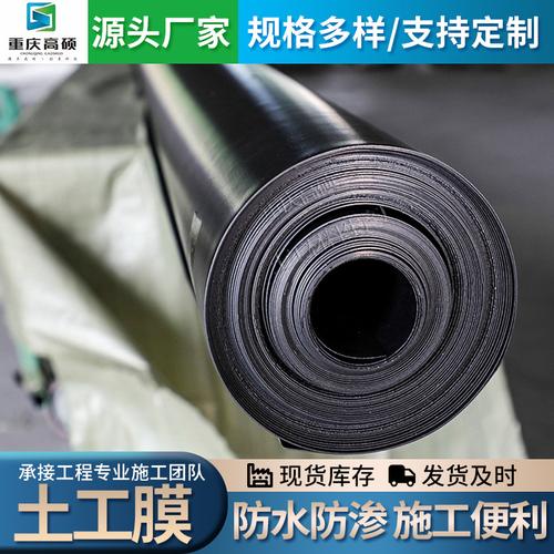 湖南工厂防渗膜定制hdpe人工湖危废填埋场防水防渗工程专用工程膜